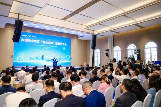 对标企业三大需求，宝安藏不住了，产业大区放出金融大招_对标企业三大需求，宝安藏不住了，产业大区放出金融大招_