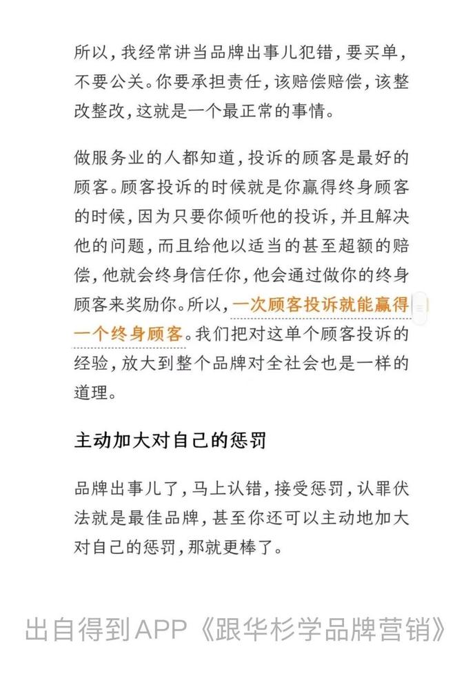 罗永浩夸华为__罗永浩华为