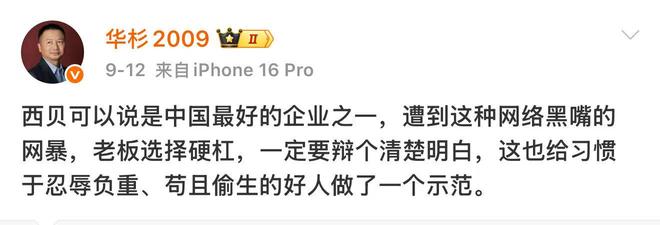 罗永浩华为_罗永浩夸华为_