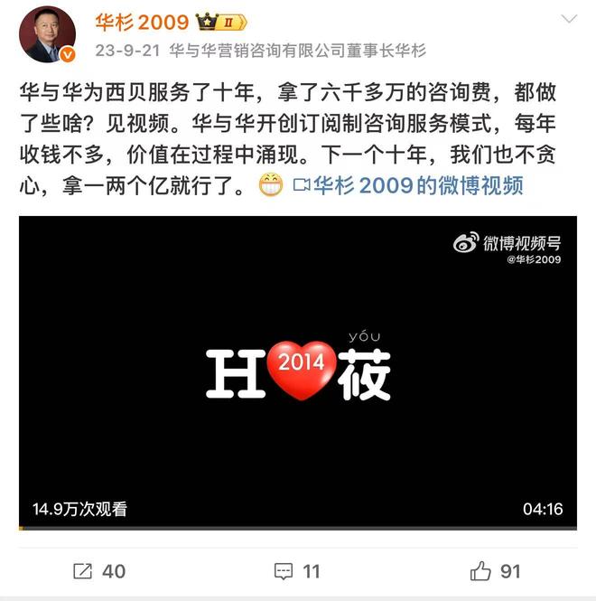 _罗永浩夸华为_罗永浩华为