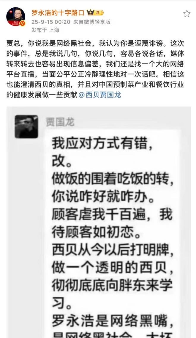 罗永浩华为_罗永浩夸华为_