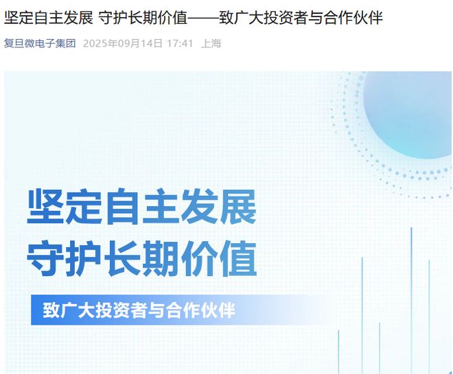 被美列入实体清单，复旦微电：存货有31亿_被美列入实体清单，复旦微电：存货有31亿_