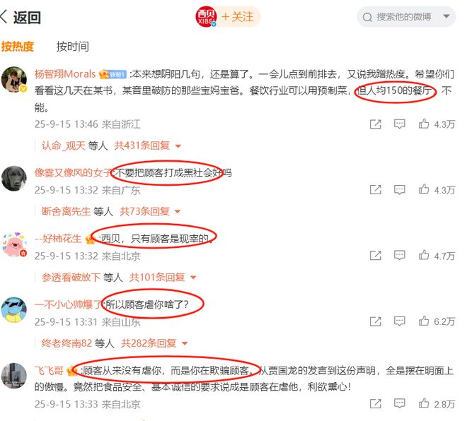 道歉的话说说_麻烦给我道歉_