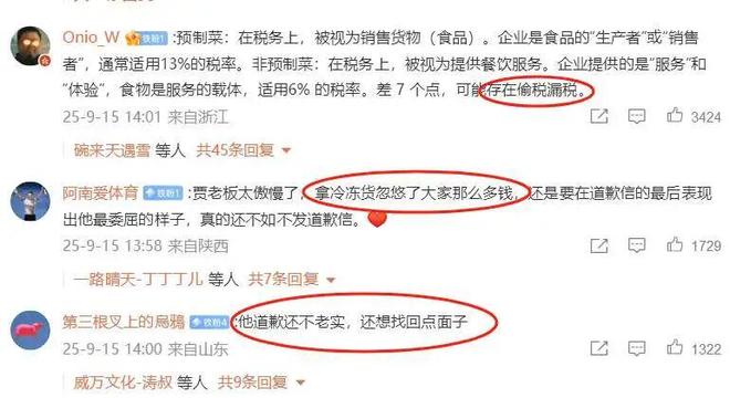 道歉的话说说__麻烦给我道歉