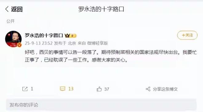 西贝冤了还是预制菜冤了？_西贝冤了还是预制菜冤了？_