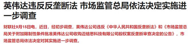 盘中突发！A股午盘跳水，宁王历史新高，英伟达违反反垄断法__盘中突发！A股午盘跳水，宁王历史新高，英伟达违反反垄断法
