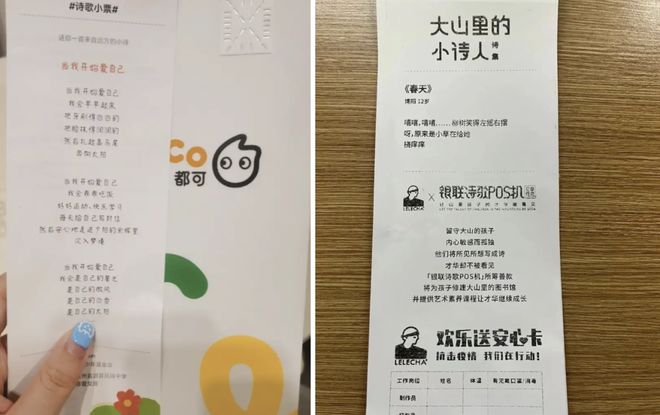 雪王在小票上连载穿越小说，疯狂追更的打工人一天三杯柠檬水喝到快吐__雪王在小票上连载穿越小说，疯狂追更的打工人一天三杯柠檬水喝到快吐