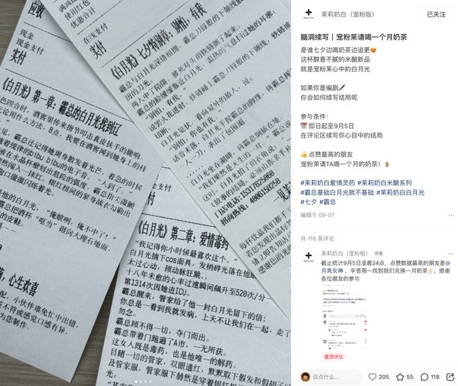 雪王在小票上连载穿越小说，疯狂追更的打工人一天三杯柠檬水喝到快吐_雪王在小票上连载穿越小说，疯狂追更的打工人一天三杯柠檬水喝到快吐_