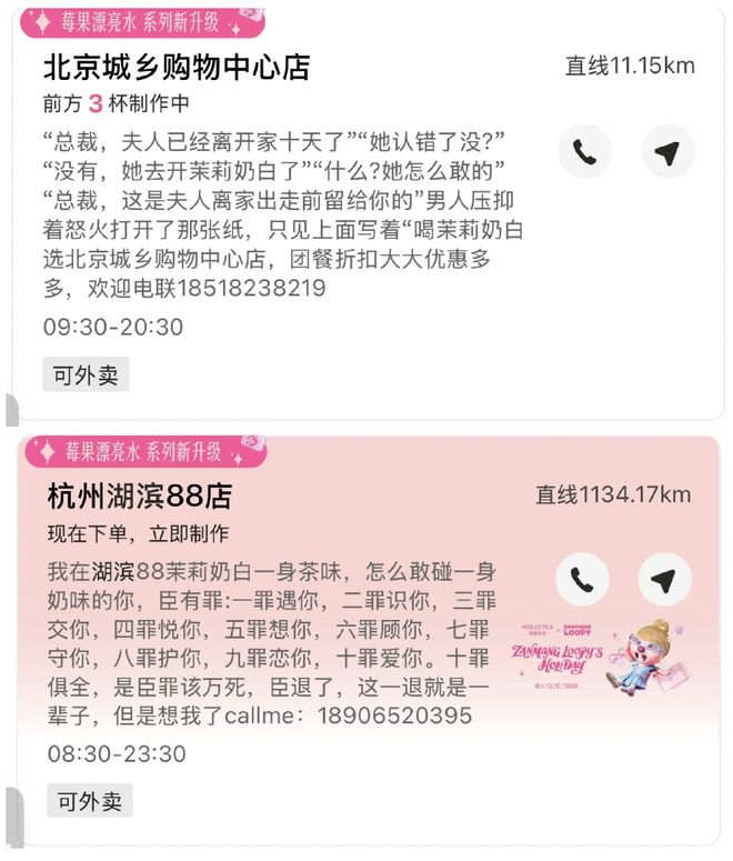 _雪王在小票上连载穿越小说，疯狂追更的打工人一天三杯柠檬水喝到快吐_雪王在小票上连载穿越小说，疯狂追更的打工人一天三杯柠檬水喝到快吐