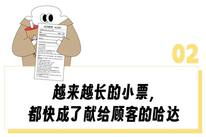 雪王在小票上连载穿越小说，疯狂追更的打工人一天三杯柠檬水喝到快吐_雪王在小票上连载穿越小说，疯狂追更的打工人一天三杯柠檬水喝到快吐_