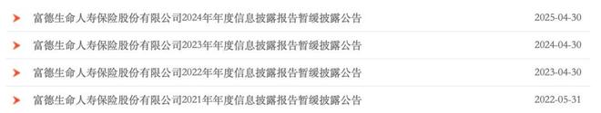 富德生命人寿频收罚单！4年业绩成谜_富德生命人寿频收罚单！4年业绩成谜_