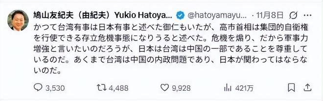 高市早苗没说的后半句话：日本有事会怎样？_高市早苗没说的后半句话：日本有事会怎样？_