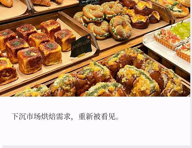 面包城是什么__面包涨价这么厉害