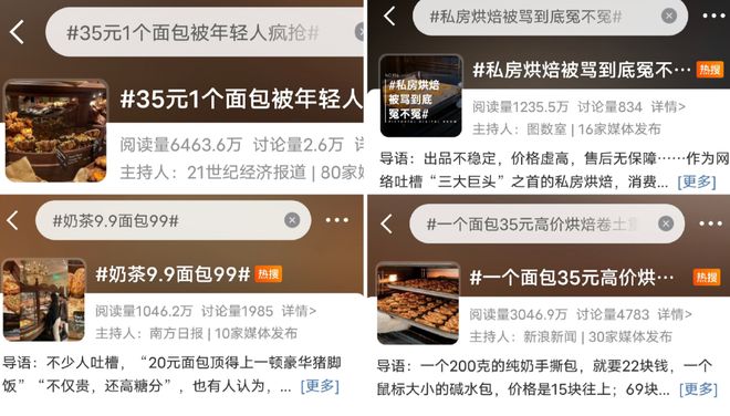 面包城是什么__面包涨价这么厉害