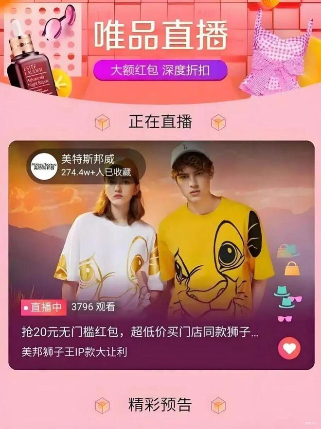 唯品会上市没_唯品会赴港上市_