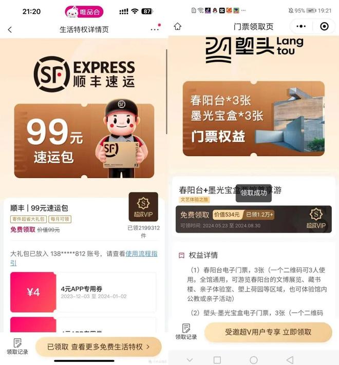 _唯品会上市没_唯品会赴港上市