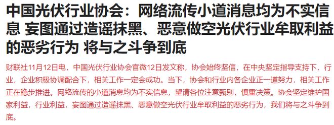 光伏反倾销什么时候开始_光伏反垄断最新_