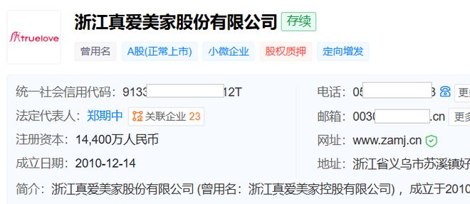 _一字涨停!大模型“独角兽”控股毛毯龙头真爱美家,公司回应:向新质生产力方向升级_一字涨停!大模型“独角兽”控股毛毯龙头真爱美家,公司回应:向新质生产力方向升级