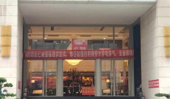 _从中产抢着打卡,到集体甩卖倒闭:疯狂扩张的五星级酒店,为何突然崩了?_从中产抢着打卡,到集体甩卖倒闭:疯狂扩张的五星级酒店,为何突然崩了?