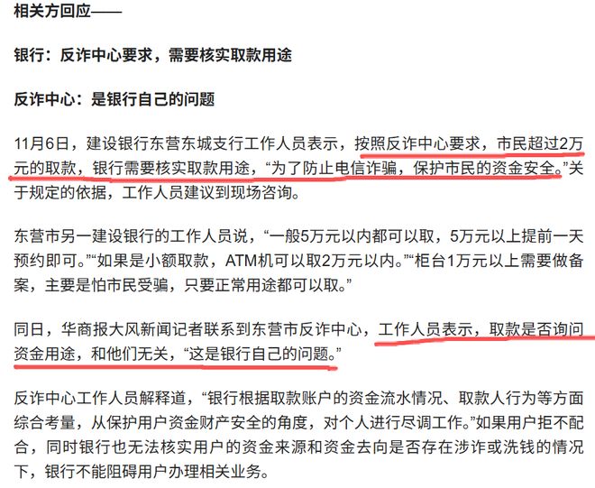 分行风波道歉遭律师建行拒绝了_建行公司律师_