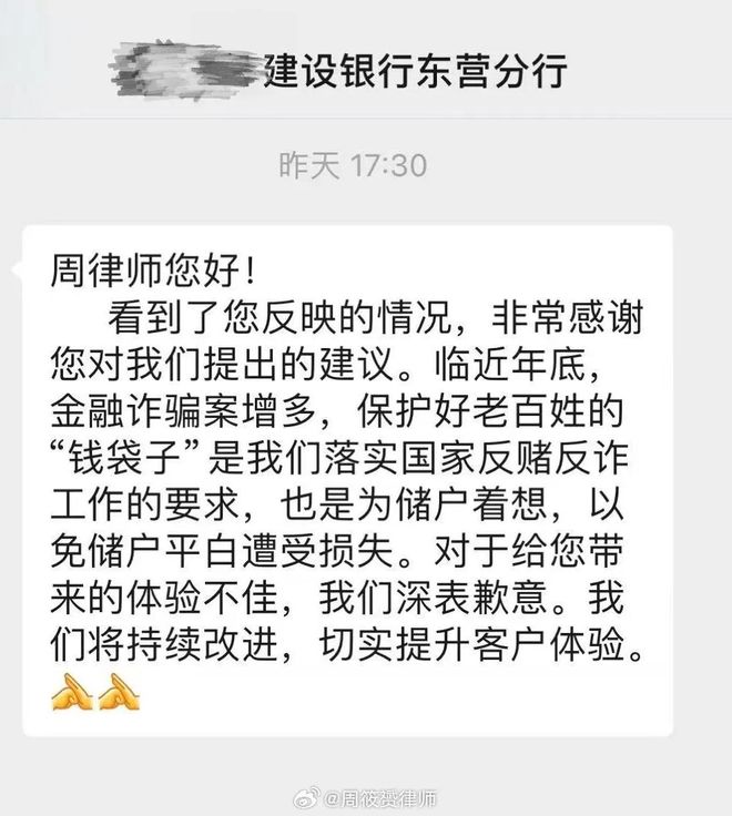 建行公司律师__分行风波道歉遭律师建行拒绝了