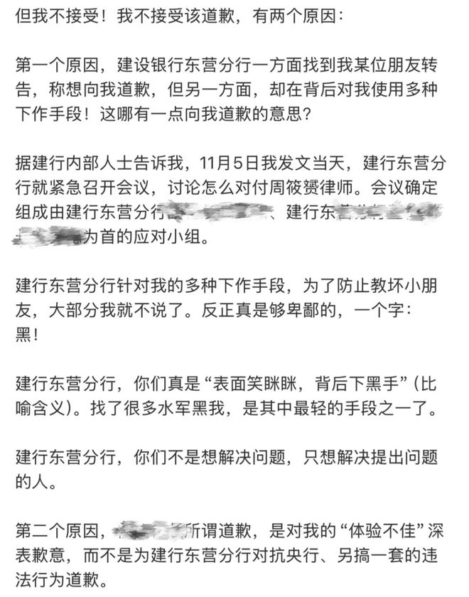 _建行公司律师_分行风波道歉遭律师建行拒绝了