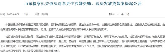 分行风波道歉遭律师建行拒绝了__建行公司律师