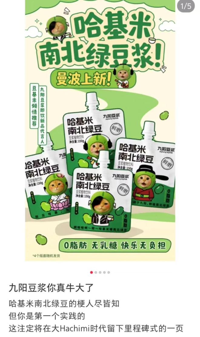 “哈基米”热梗威力不减，九阳股份继续涨停，公司：豆浆非我司产品__“哈基米”热梗威力不减，九阳股份继续涨停，公司：豆浆非我司产品