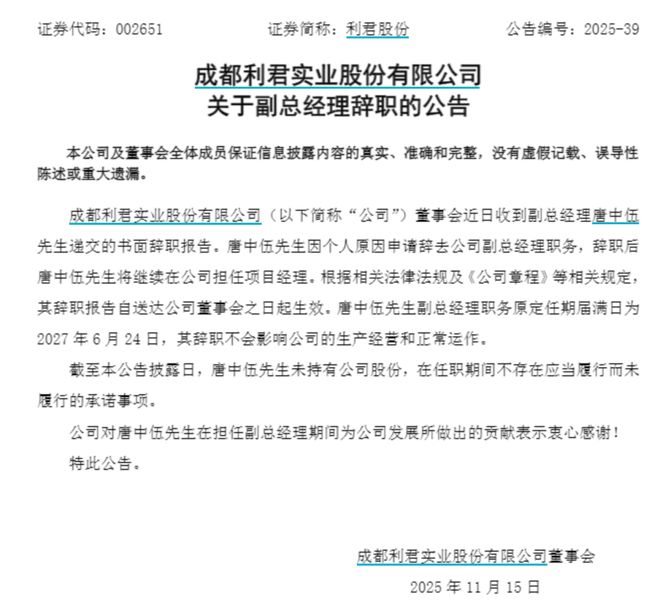 副总经理辞职对股票的影响__副总经理辞职的深层次原因