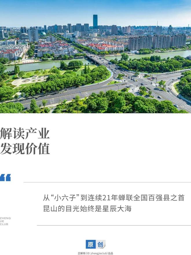 昆山对接融入上海__昆山融入长三角一体化