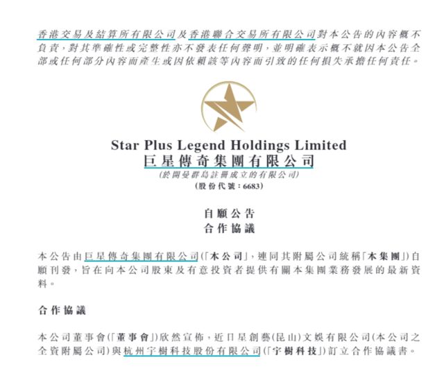 _周杰伦传奇广告_周杰伦代言过传奇吗