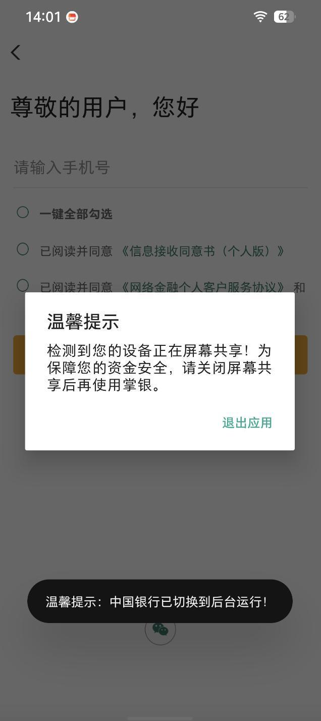 _便捷与安全,谁的优先级?豆包手机助手放弃银行App引责任之辩_便捷与安全,谁的优先级?豆包手机助手放弃银行App引责任之辩