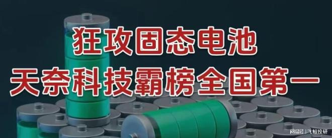 _固态电池新突破_固态电池之战