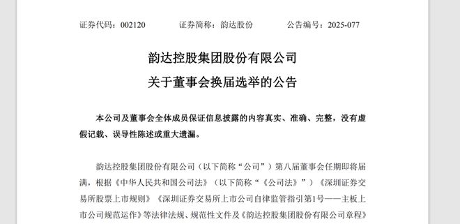 鹏飞董事长__鹏氏集团董事长