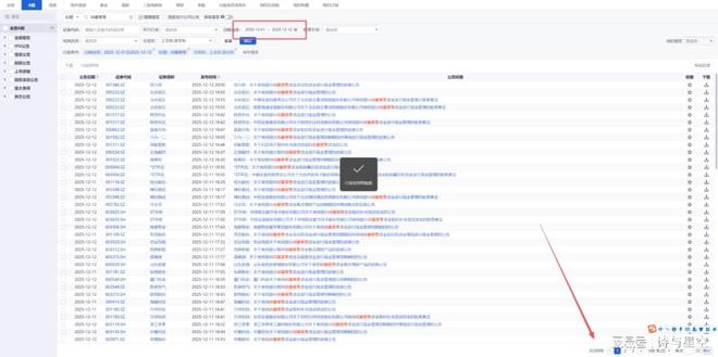 _摩尔基金集成电路产业发展公司_摩尔线程a轮融资