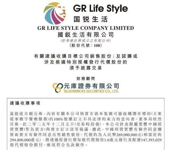 首创实时问诊模式，却倒在上市前：想颠覆医疗的“春雨医生”，还是被卖了