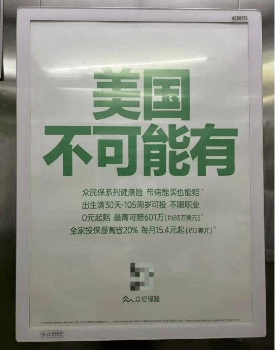 “带病能买也能赔”，众民保是爆款也是“毒丸”？