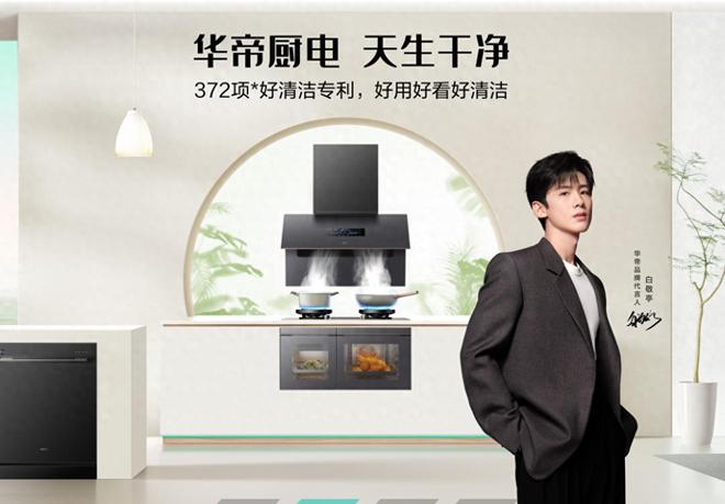 华帝股份：营利双增难掩隐忧，百亿目标南柯一梦？