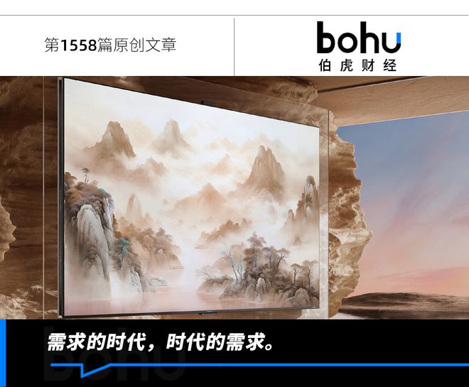 百吋战争：海信用高定策略打开场景消费新入口