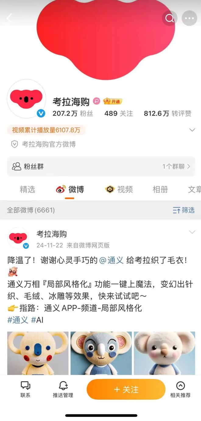 阿里20亿美元“打水漂”，考拉海购为何沦落至此？_阿里20亿美元“打水漂”，考拉海购为何沦落至此？_