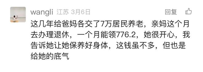 _我妈失业了_子女失业还要养父母吗