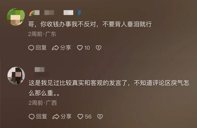 当“饭圈”入侵外卖商战