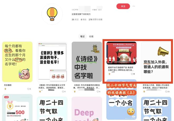 路过的一只吧饭圈_入侵外卖商战饭圈怎么办_