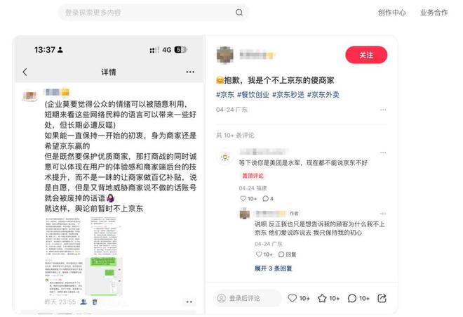 _路过的一只吧饭圈_入侵外卖商战饭圈怎么办