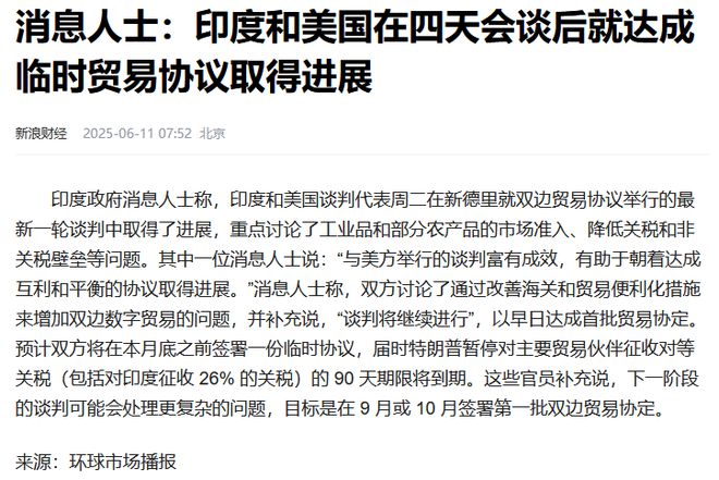 _莫迪的脑袋嗡嗡响，美印关税协议再反转，中国成了一座大山？_莫迪的脑袋嗡嗡响，美印关税协议再反转，中国成了一座大山？