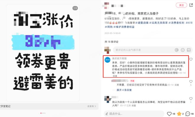 618大促观察：国补贴钱反涨价？美的深陷“价格魔术”漩涡