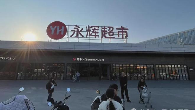 永辉超市2025年上半年预亏8.3亿：大手术大变局