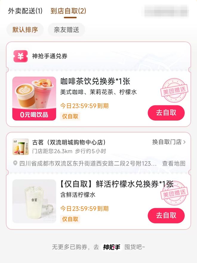 _外卖周六日休息吗_周六点外卖的少