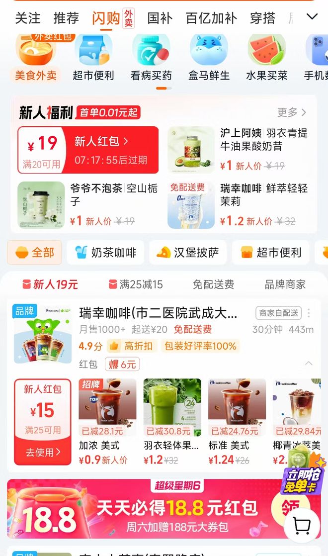 _外卖周六日休息吗_周六点外卖的少
