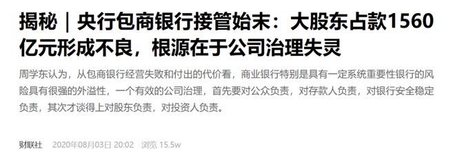 中小银行，正在批量“消失”__中小银行，正在批量“消失”